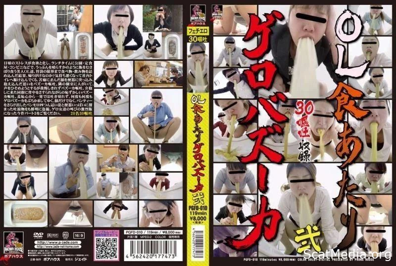 PGFD-010 未経験の女性の自撮り糞のアマチュア集大成