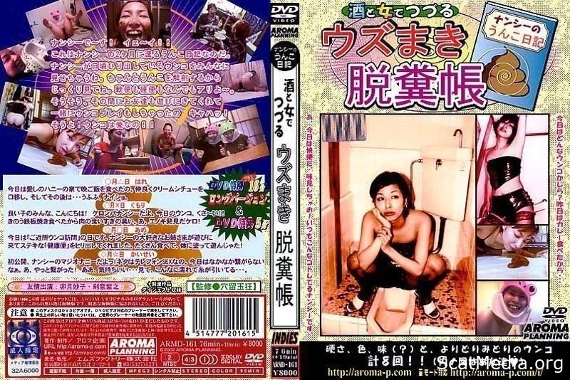 ARMD-161 スキャット療法 看護師の場合はスキャットの臨床的排除